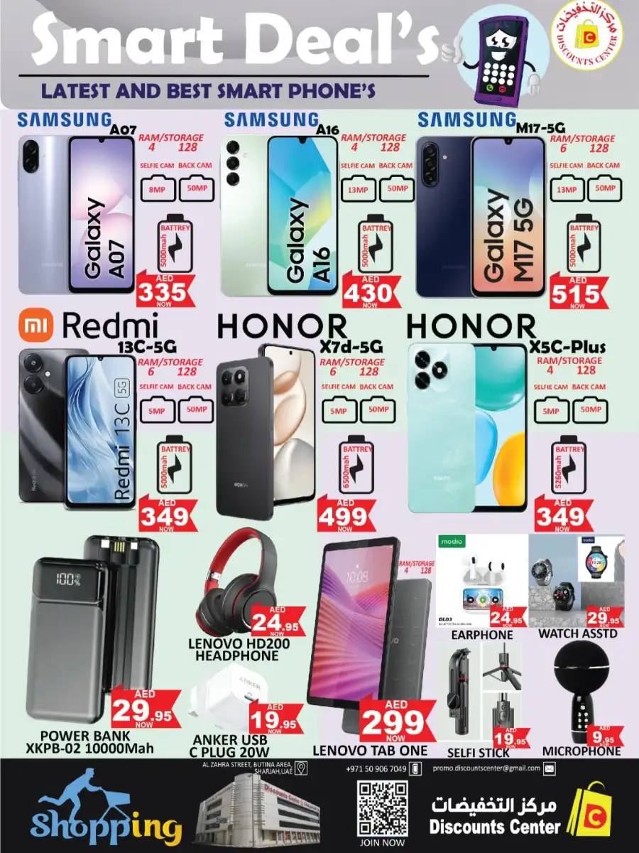 February 2026 Mega Sale & Mobile Offers