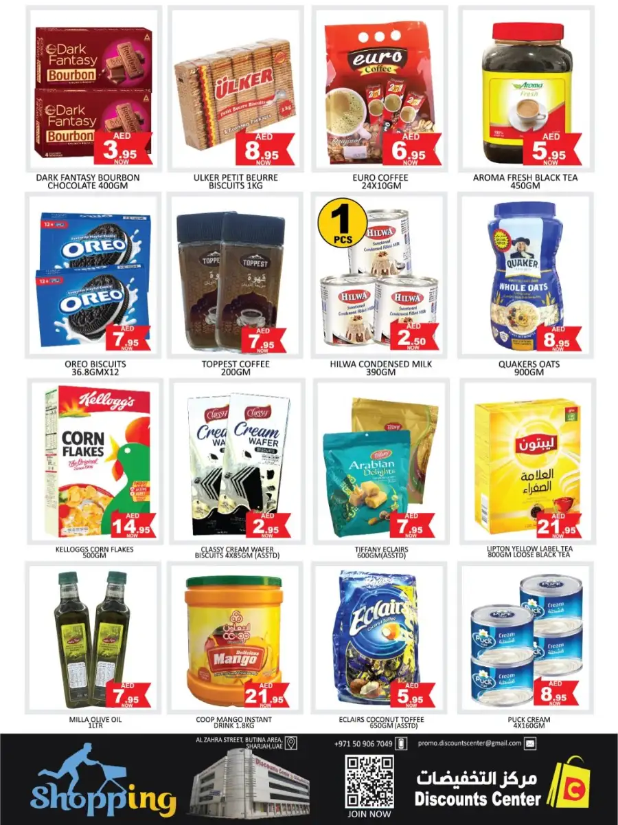 February 2026 Mega Sale & Mobile Offers