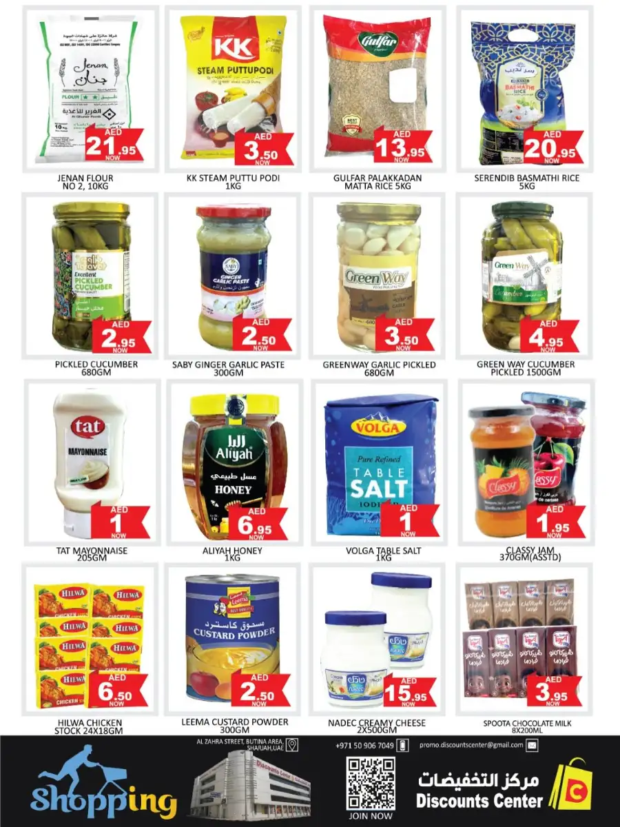 February 2026 Mega Sale & Mobile Offers