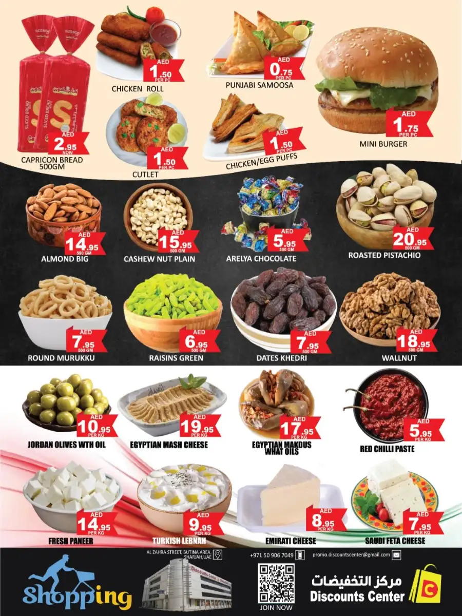 February 2026 Mega Sale & Mobile Offers