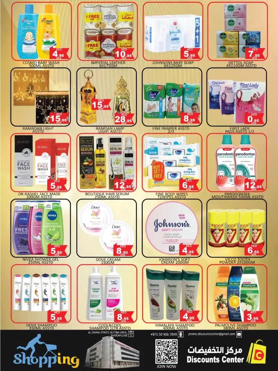 February 2026 Mega Sale & Mobile Offers