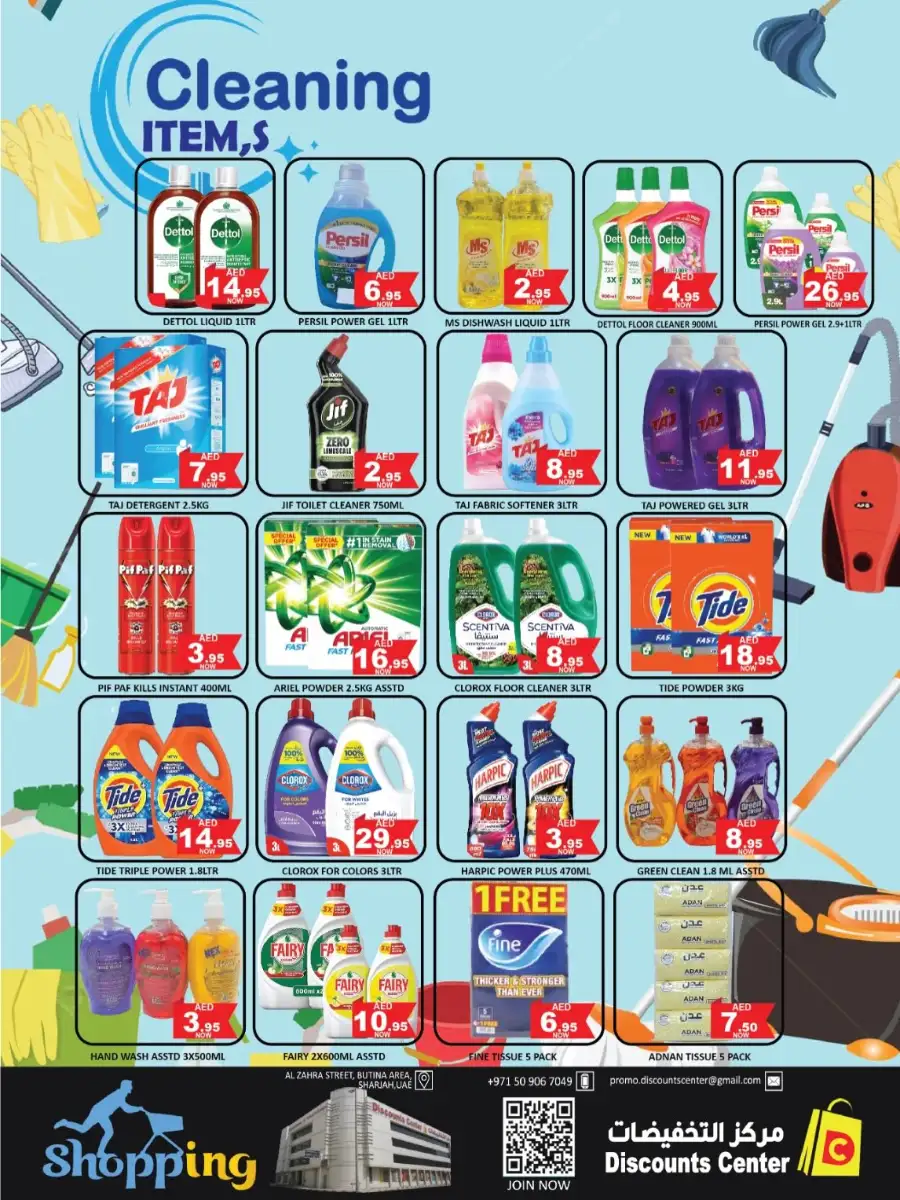 February 2026 Mega Sale & Mobile Offers