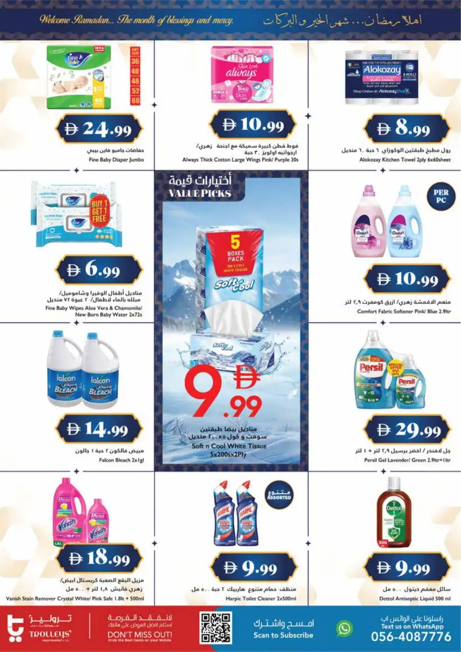 Ramadan 2026 Offers & Grocery Deals