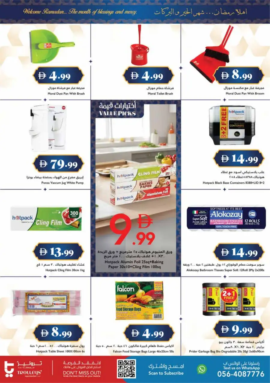 Ramadan 2026 Offers & Grocery Deals