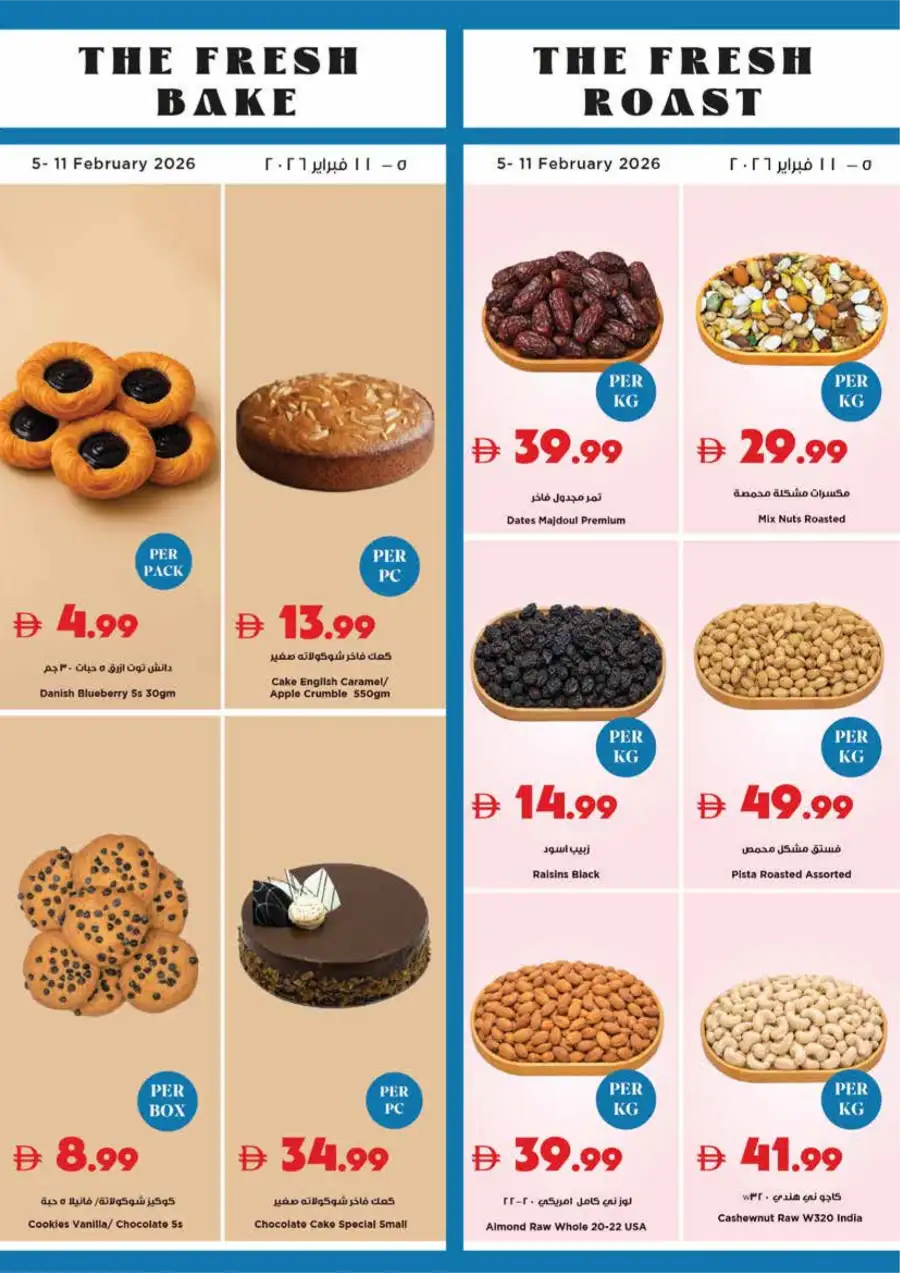 Ramadan 2026 Offers & Grocery Deals