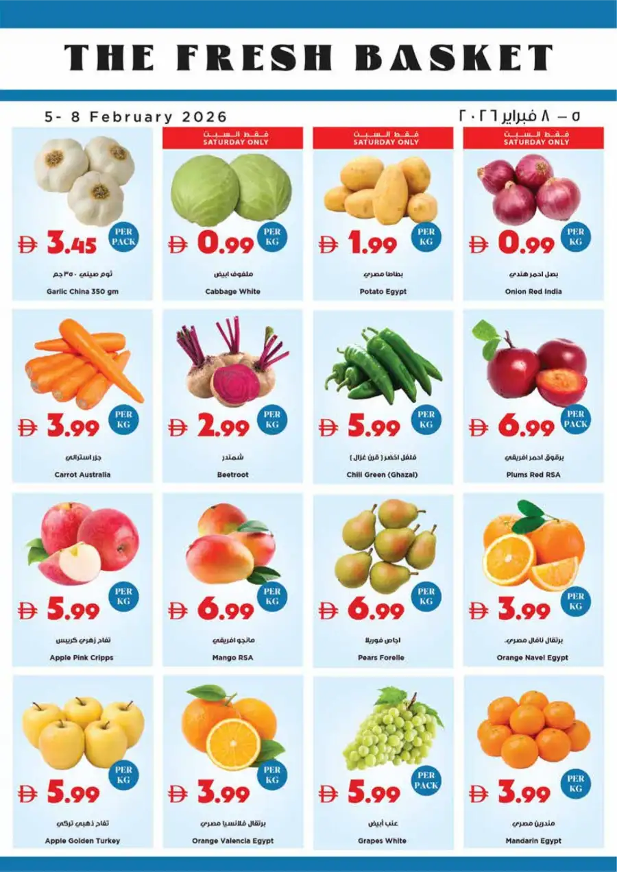 Ramadan 2026 Offers & Grocery Deals