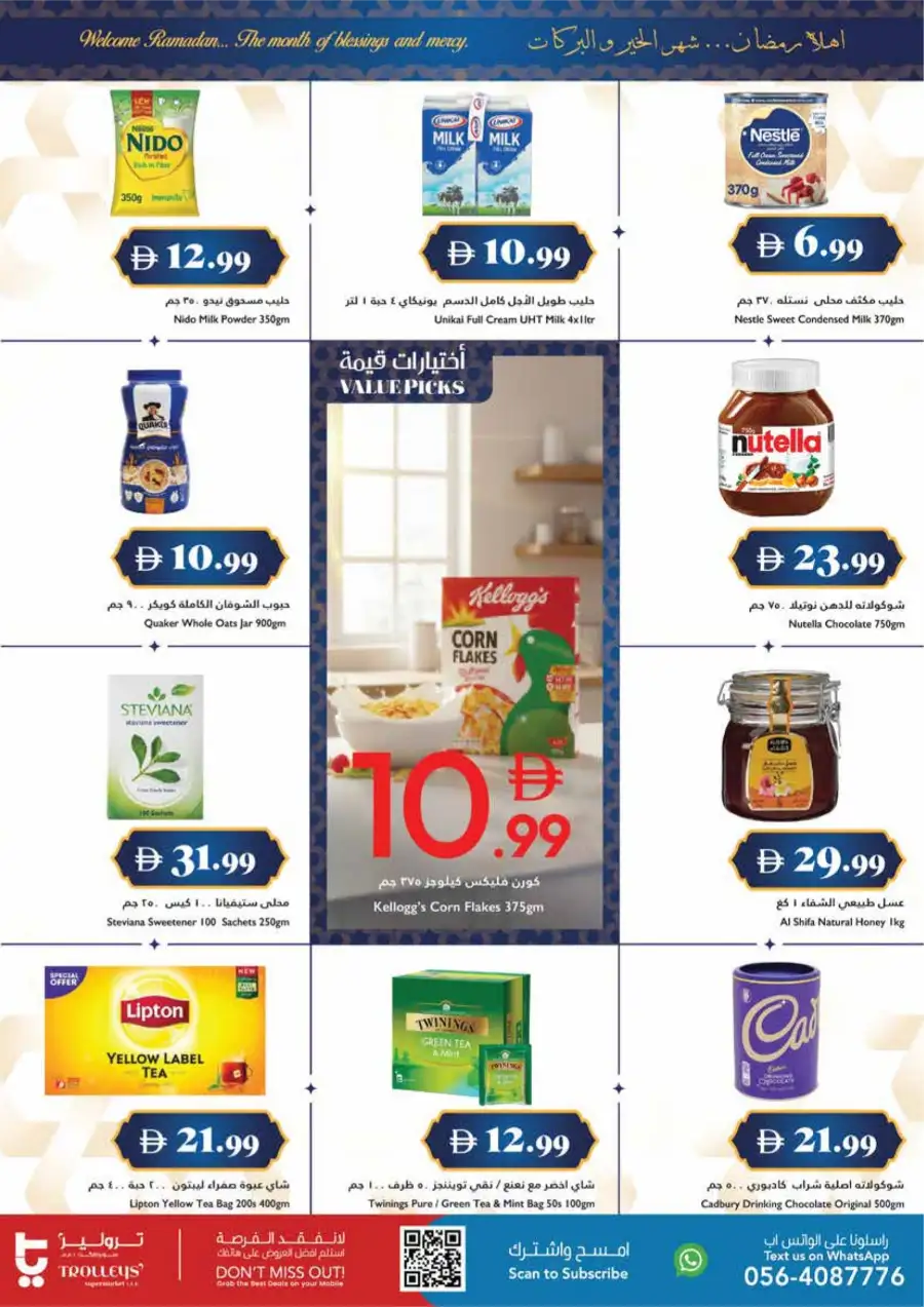Ramadan 2026 Offers & Grocery Deals