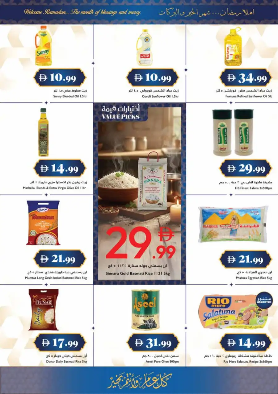 Ramadan 2026 Offers & Grocery Deals