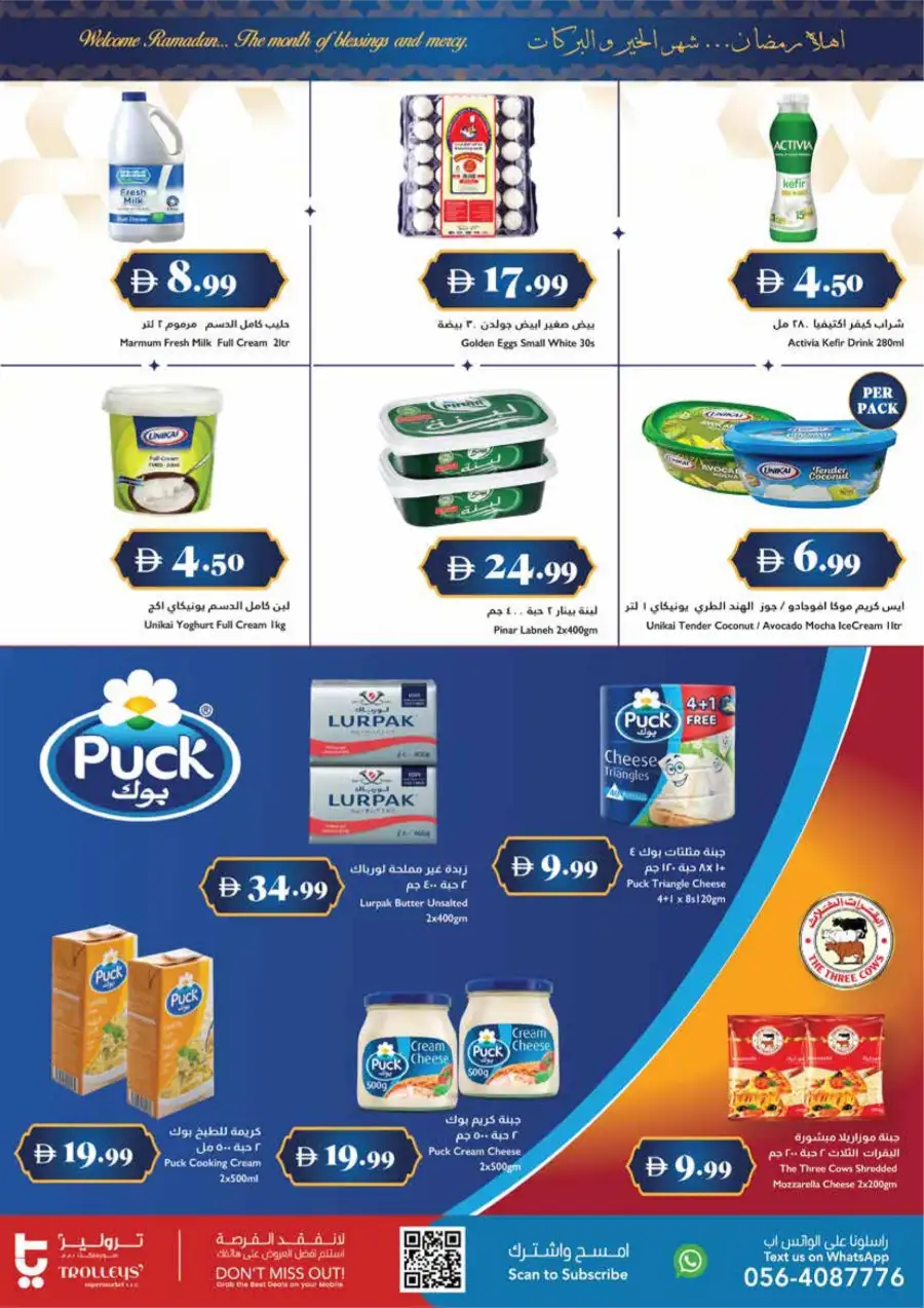Ramadan 2026 Offers & Grocery Deals