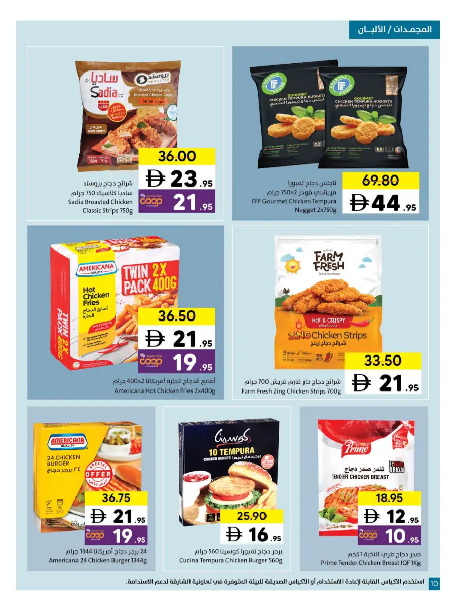 Ramadan Grocery & Household Deals