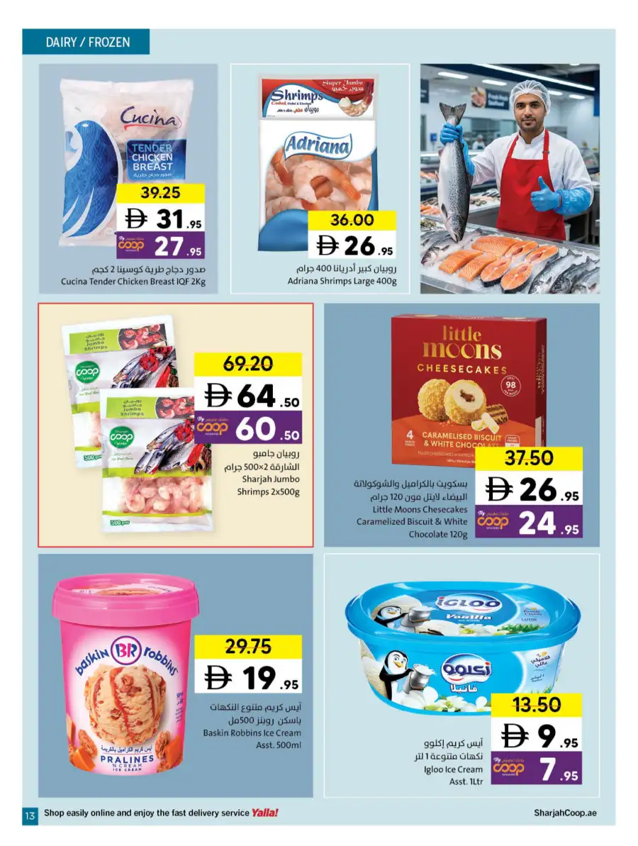 Ramadan Grocery & Household Deals