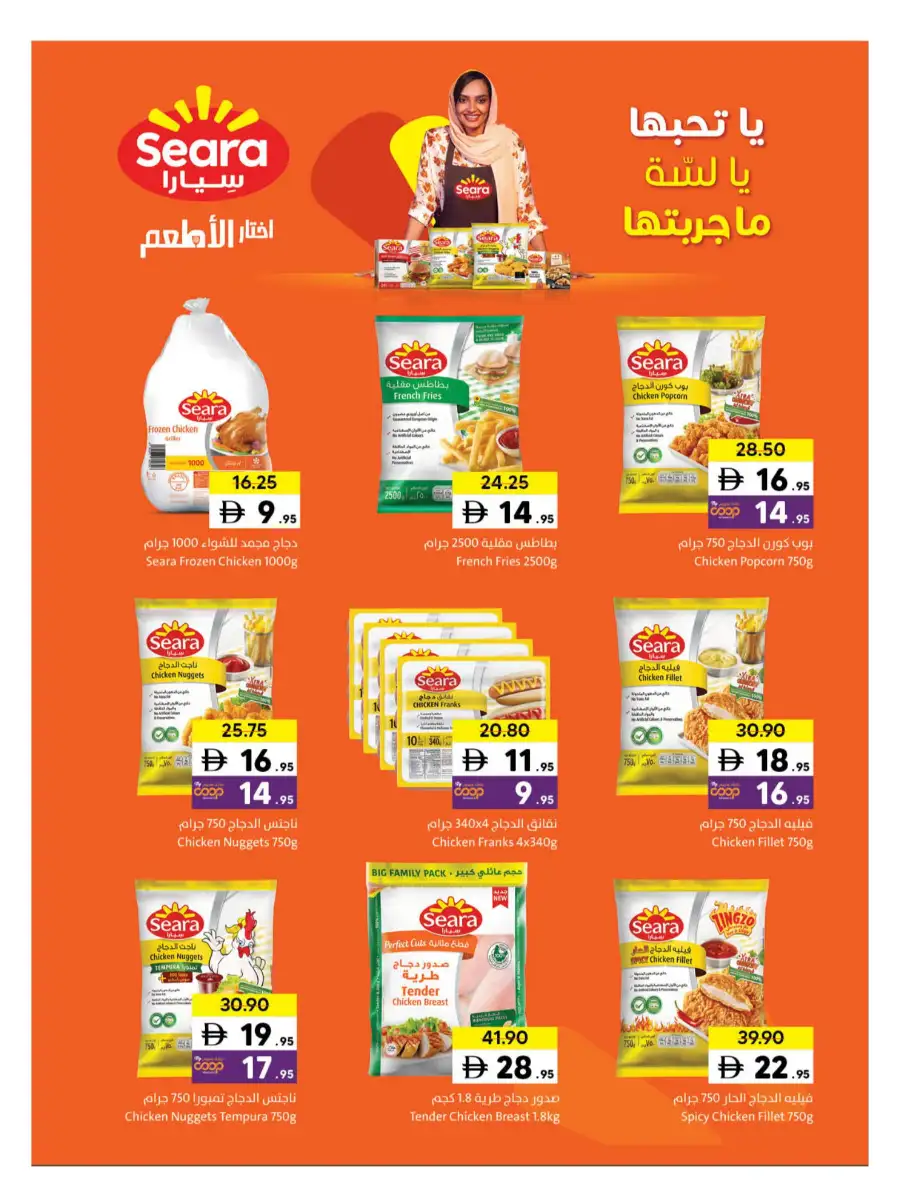 Ramadan Grocery & Household Deals