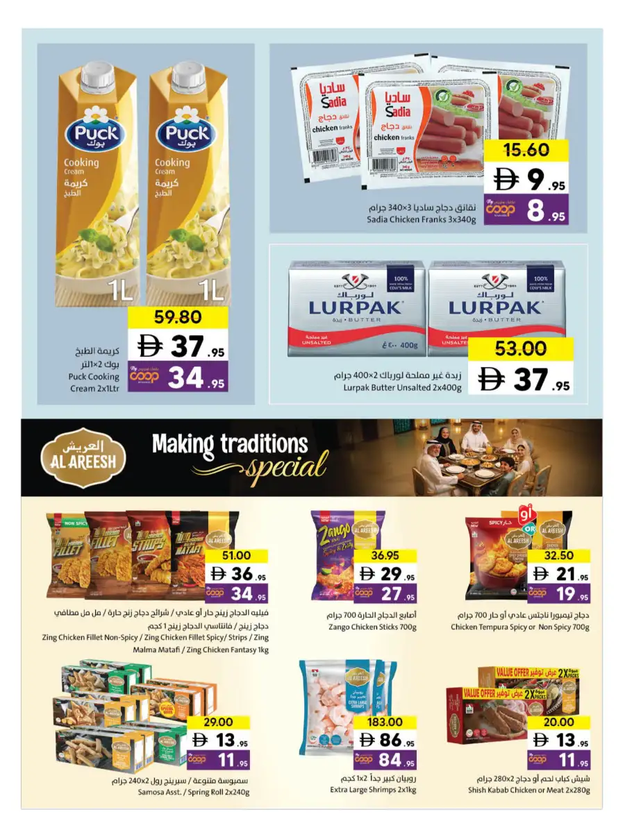 Ramadan Grocery & Household Deals