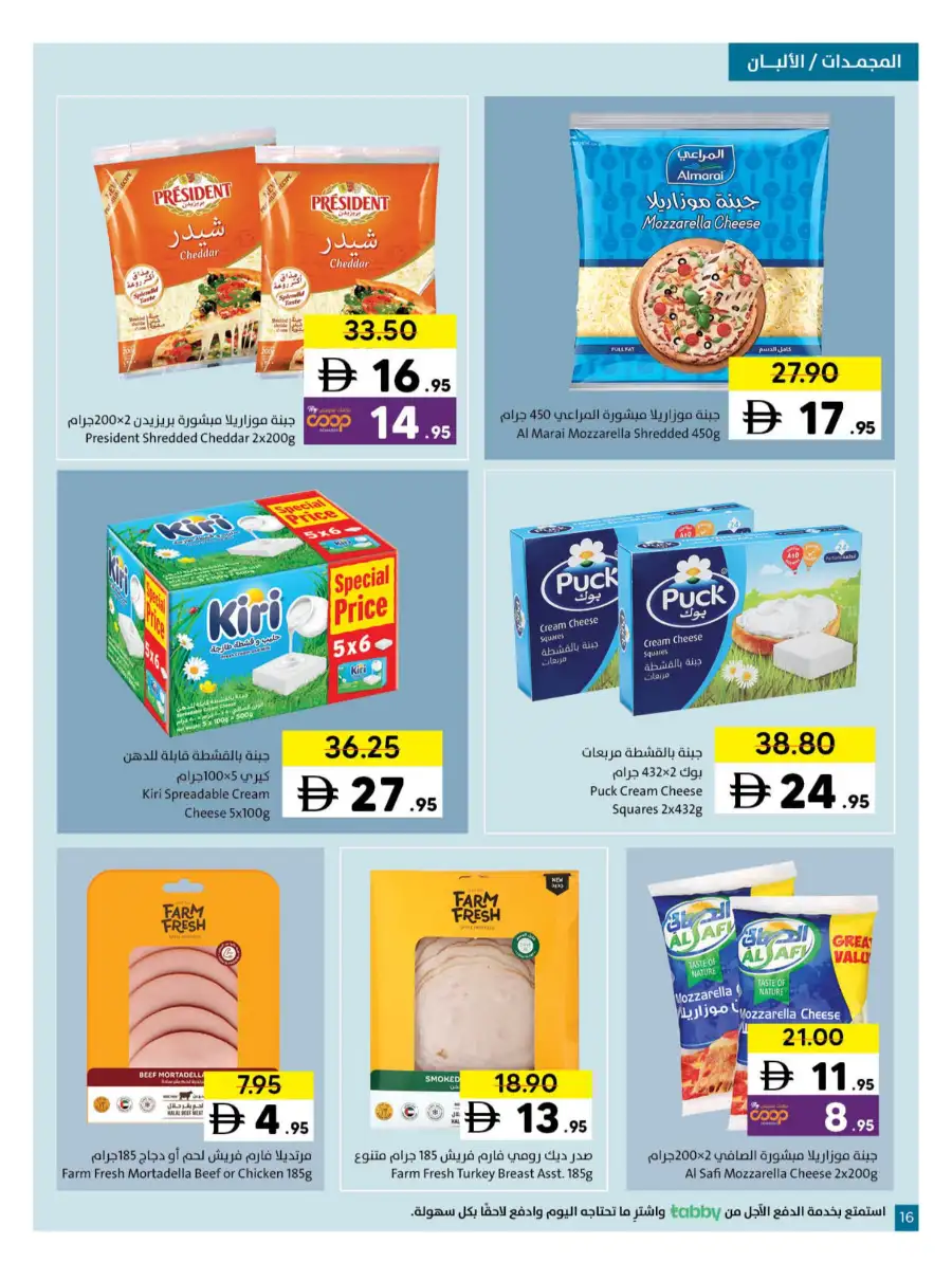 Ramadan Grocery & Household Deals