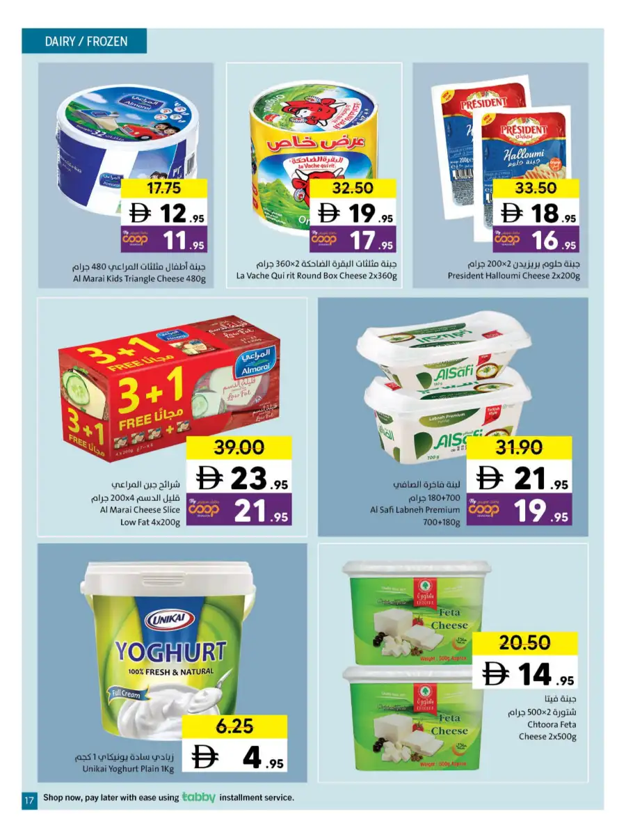 Ramadan Grocery & Household Deals