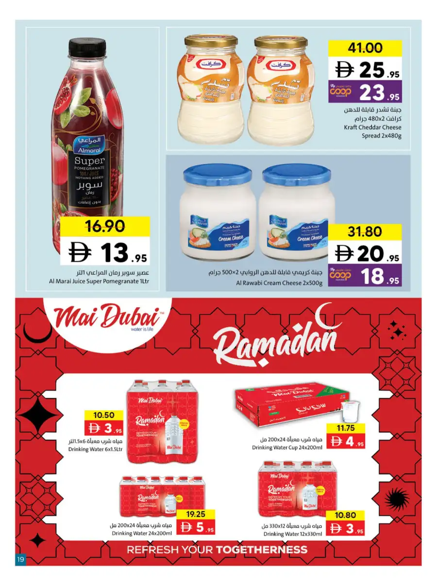 Ramadan Grocery & Household Deals