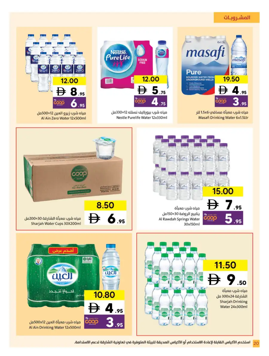 Ramadan Grocery & Household Deals