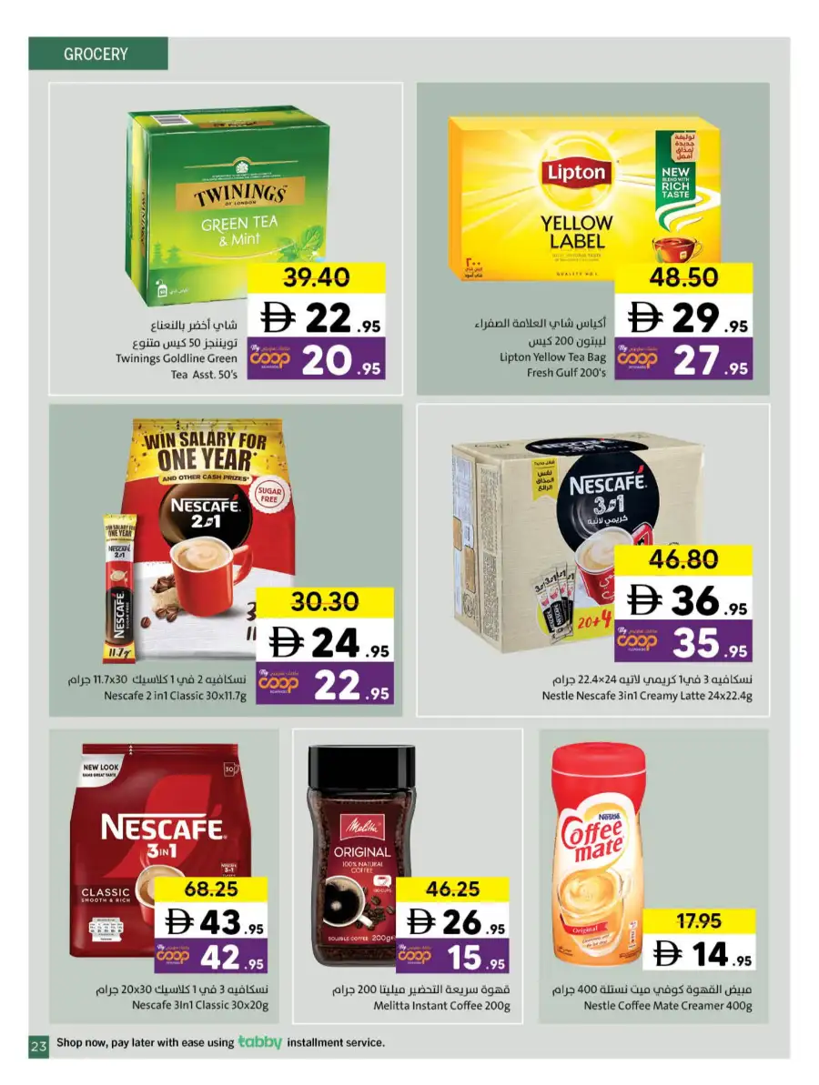 Ramadan Grocery & Household Deals