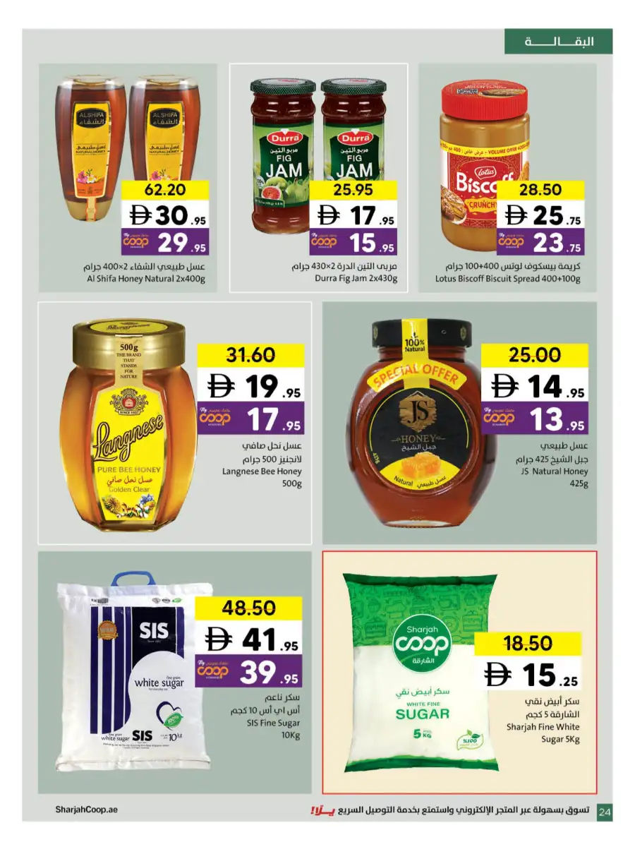 Ramadan Grocery & Household Deals