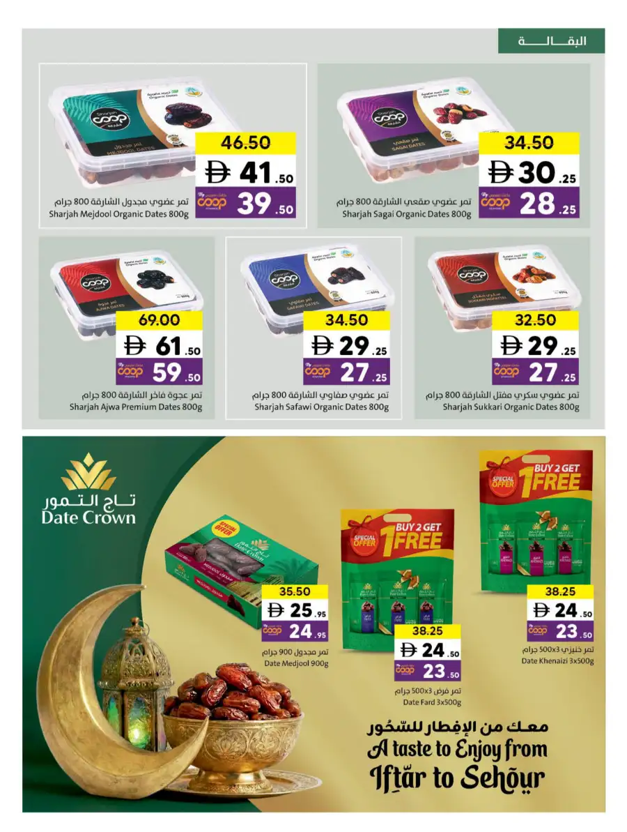 Ramadan Grocery & Household Deals