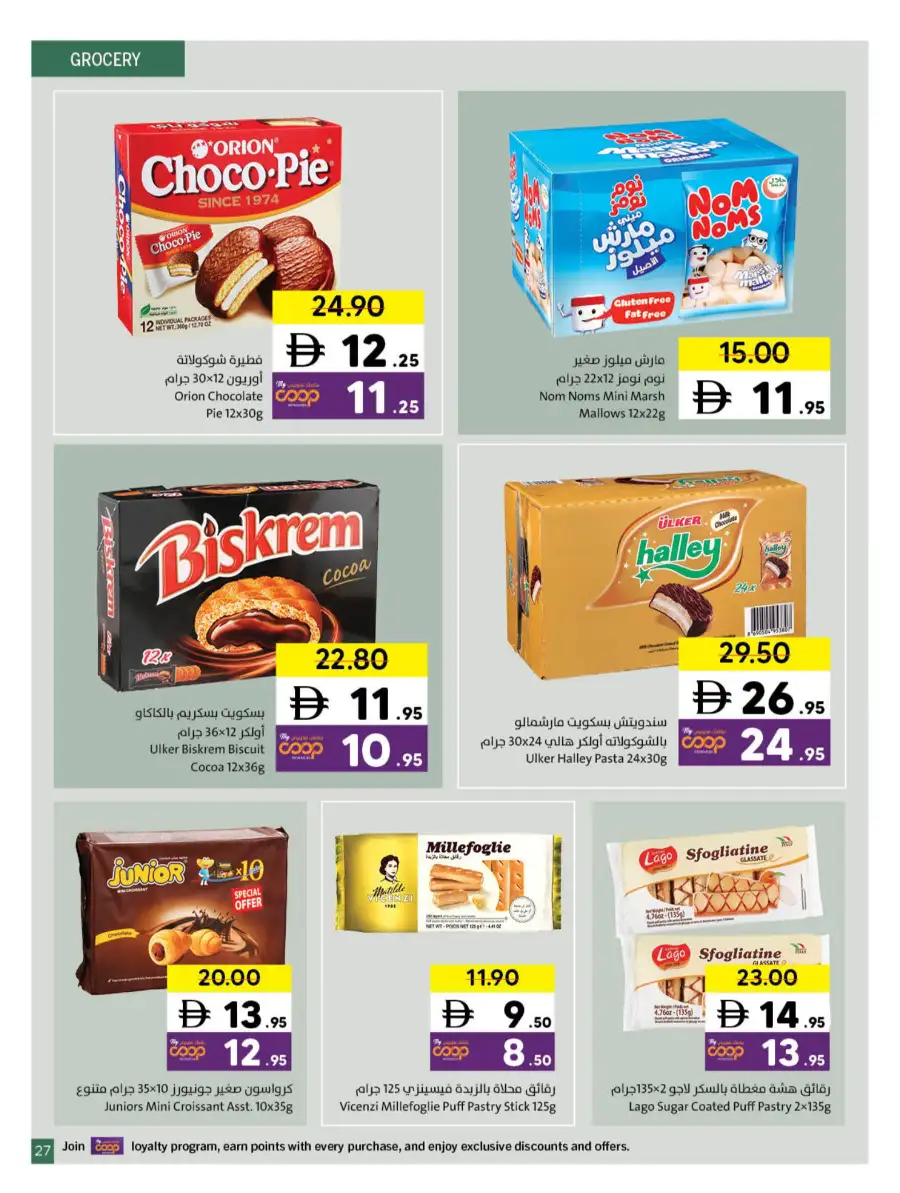 Ramadan Grocery & Household Deals