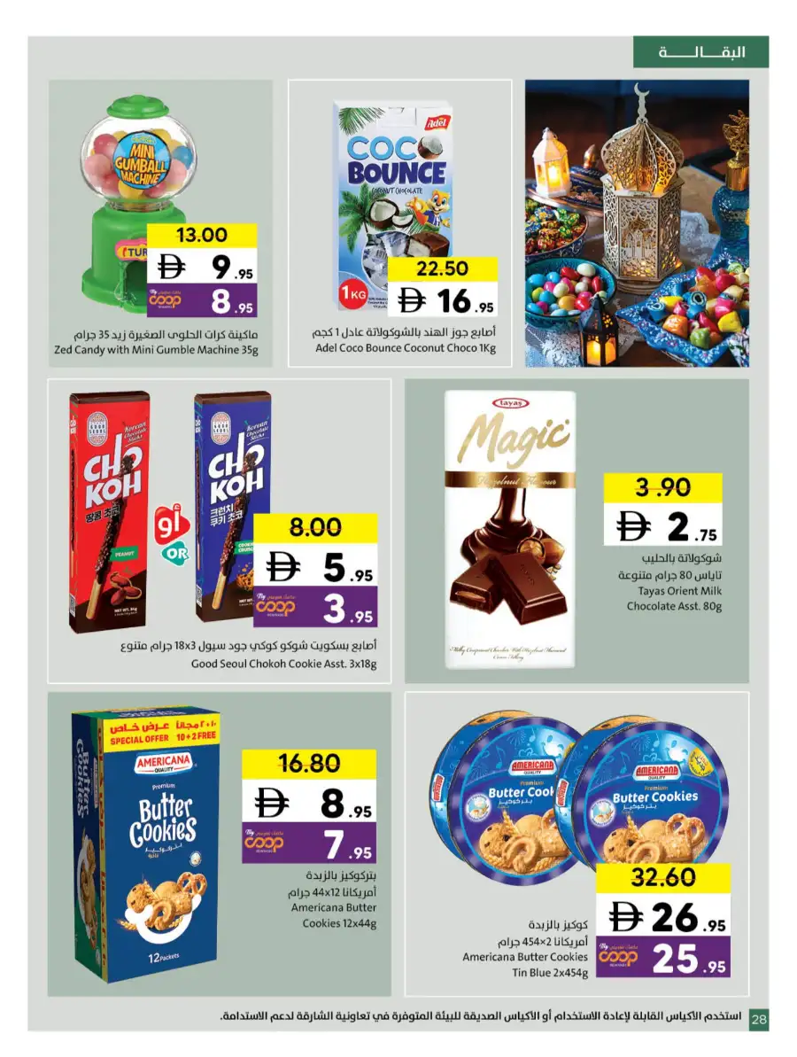 Ramadan Grocery & Household Deals