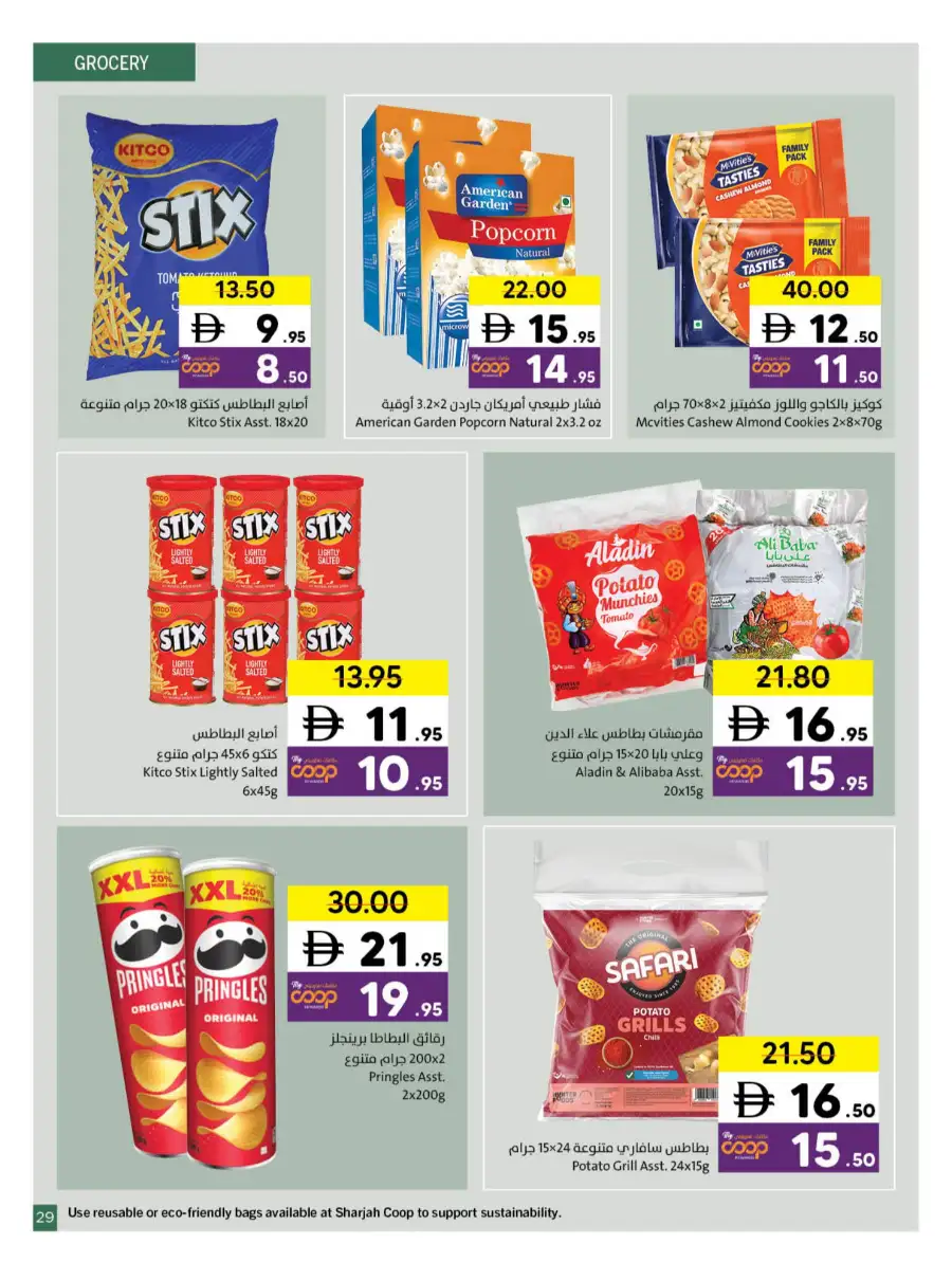 Ramadan Grocery & Household Deals