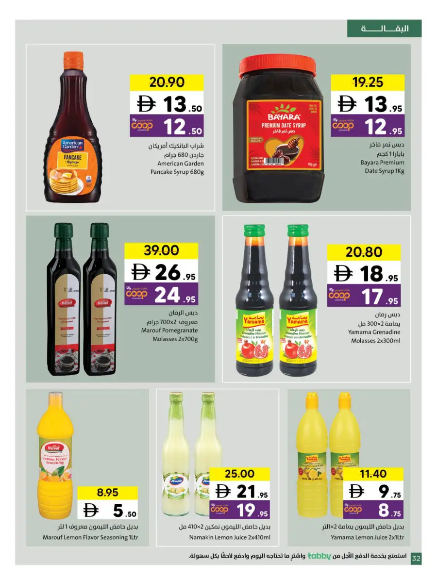 Ramadan Grocery & Household Deals
