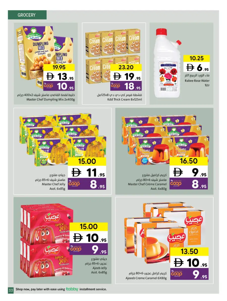 Ramadan Grocery & Household Deals