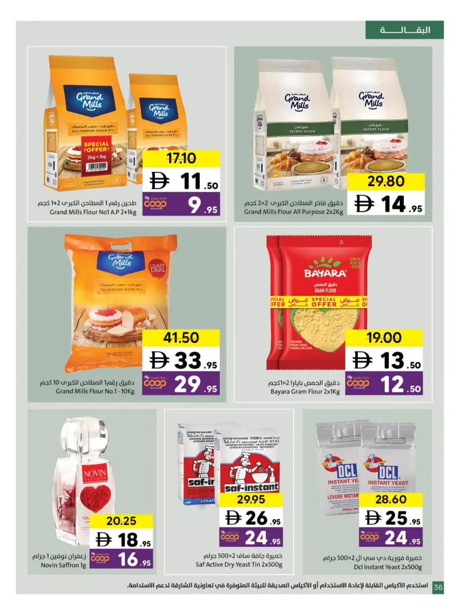 Ramadan Grocery & Household Deals