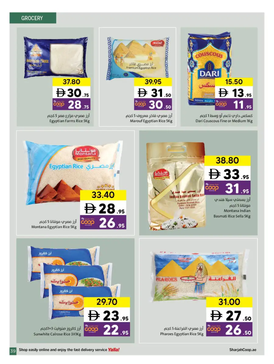 Ramadan Grocery & Household Deals