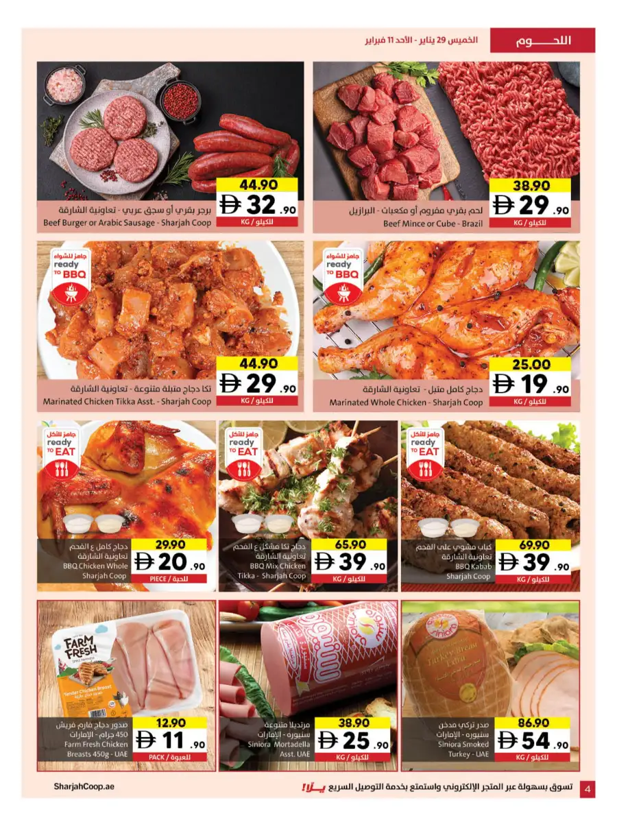 Ramadan Grocery & Household Deals