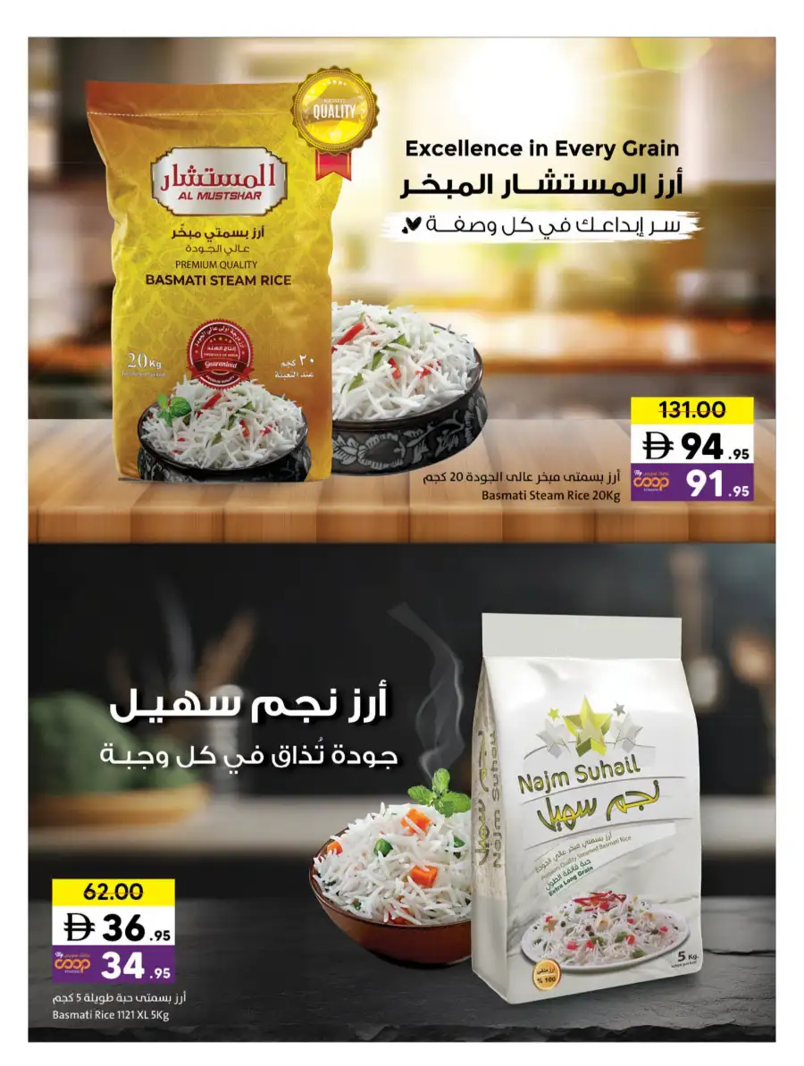 Ramadan Grocery & Household Deals