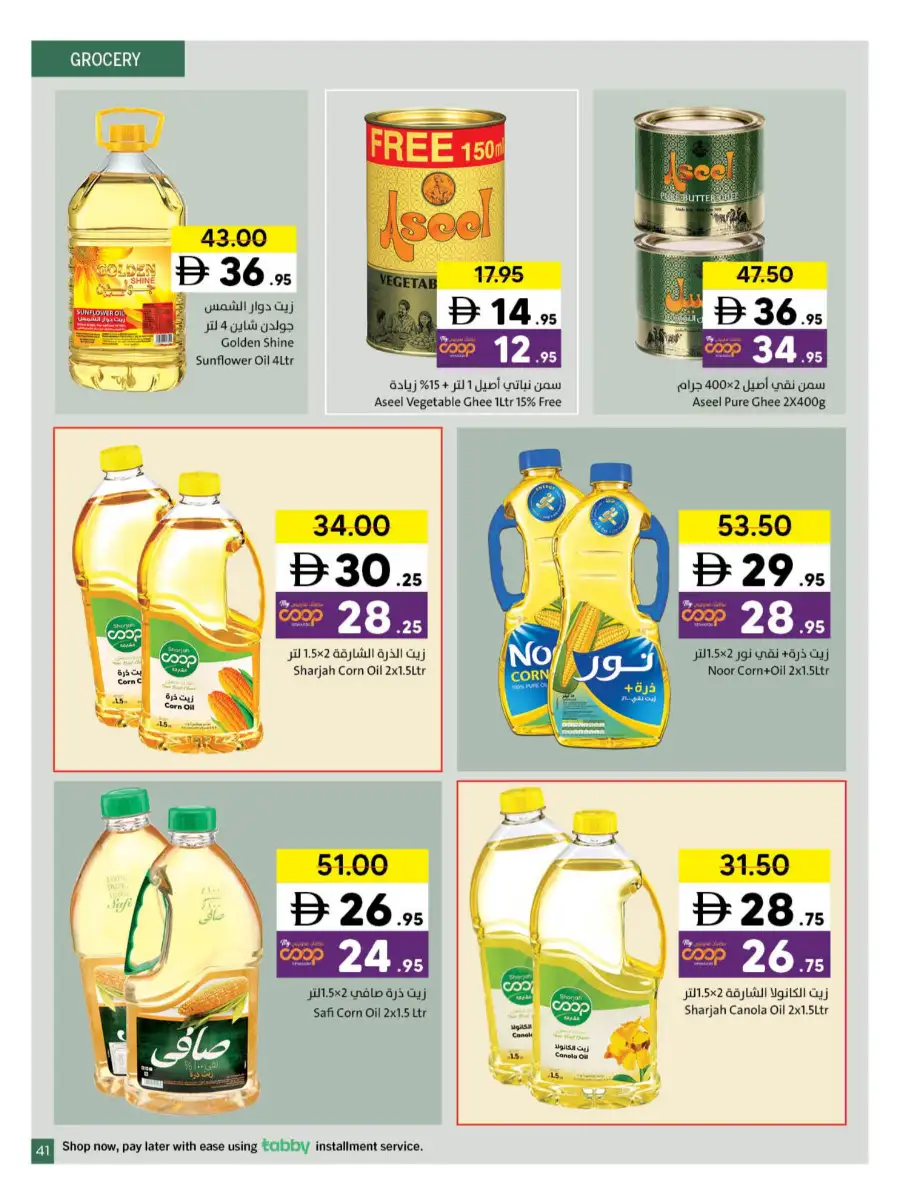 Ramadan Grocery & Household Deals
