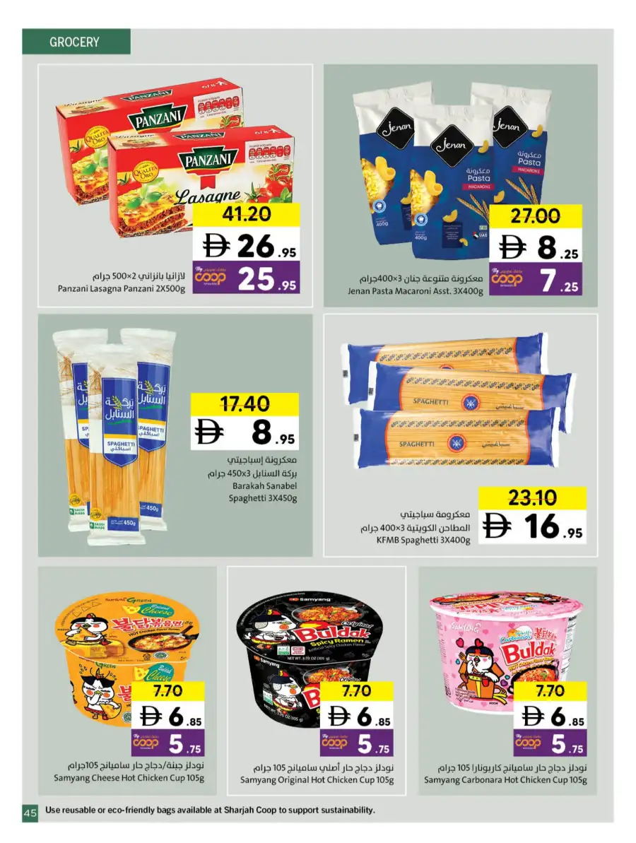 Ramadan Grocery & Household Deals