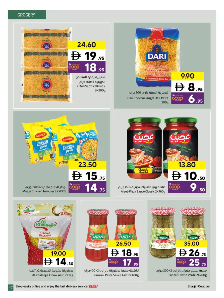 Ramadan Grocery & Household Deals