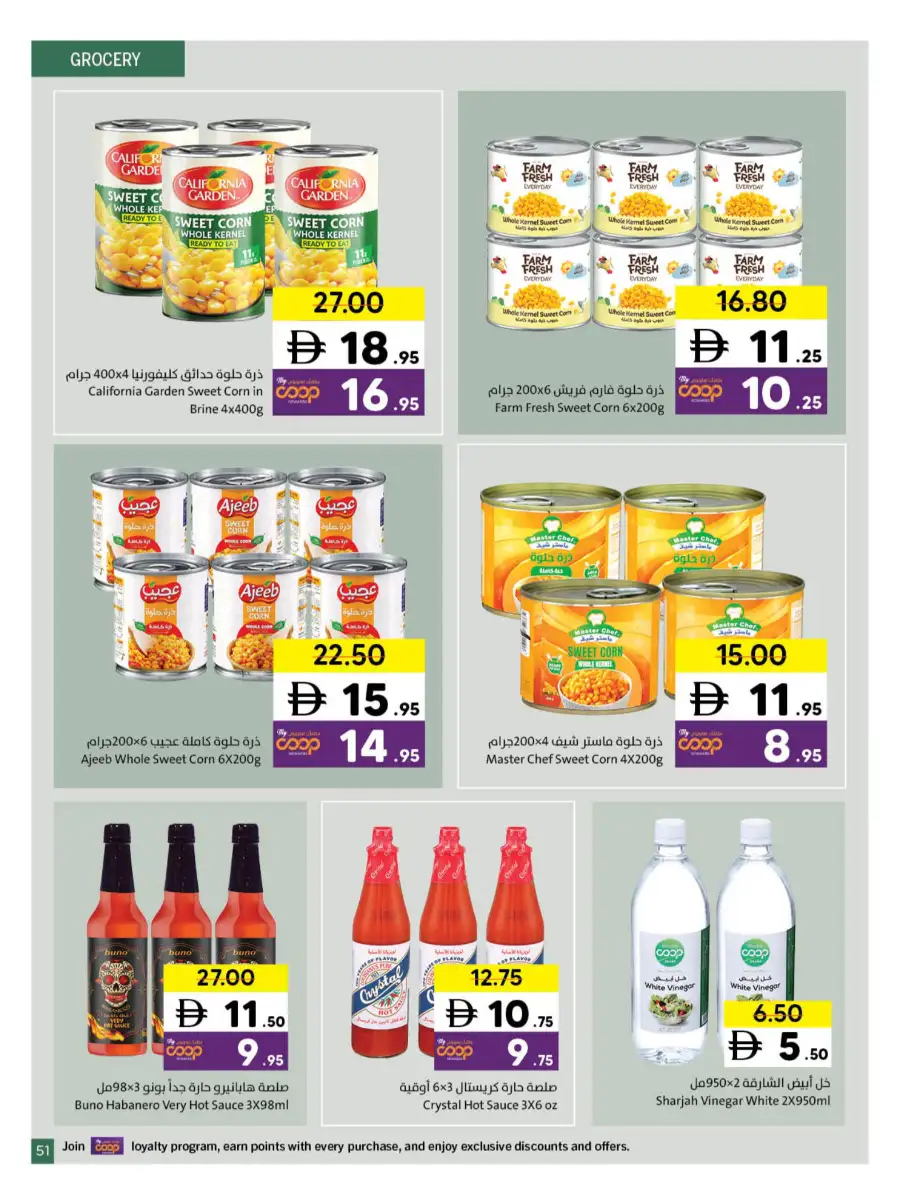 Ramadan Grocery & Household Deals
