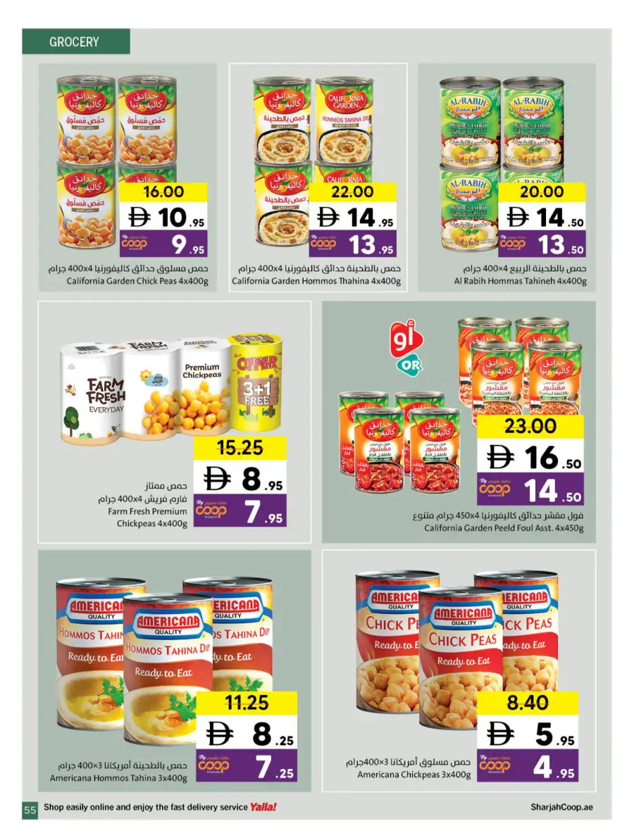 Ramadan Grocery & Household Deals