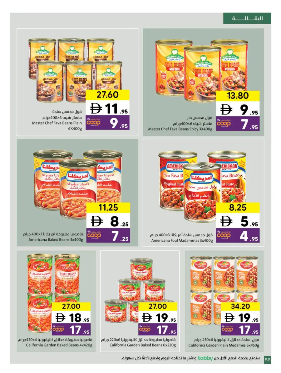 Ramadan Grocery & Household Deals