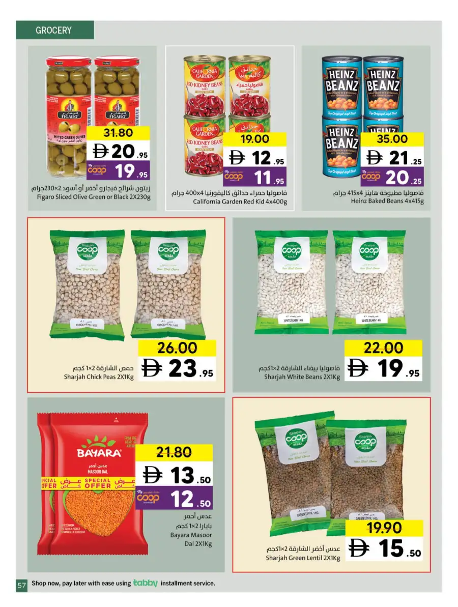 Ramadan Grocery & Household Deals