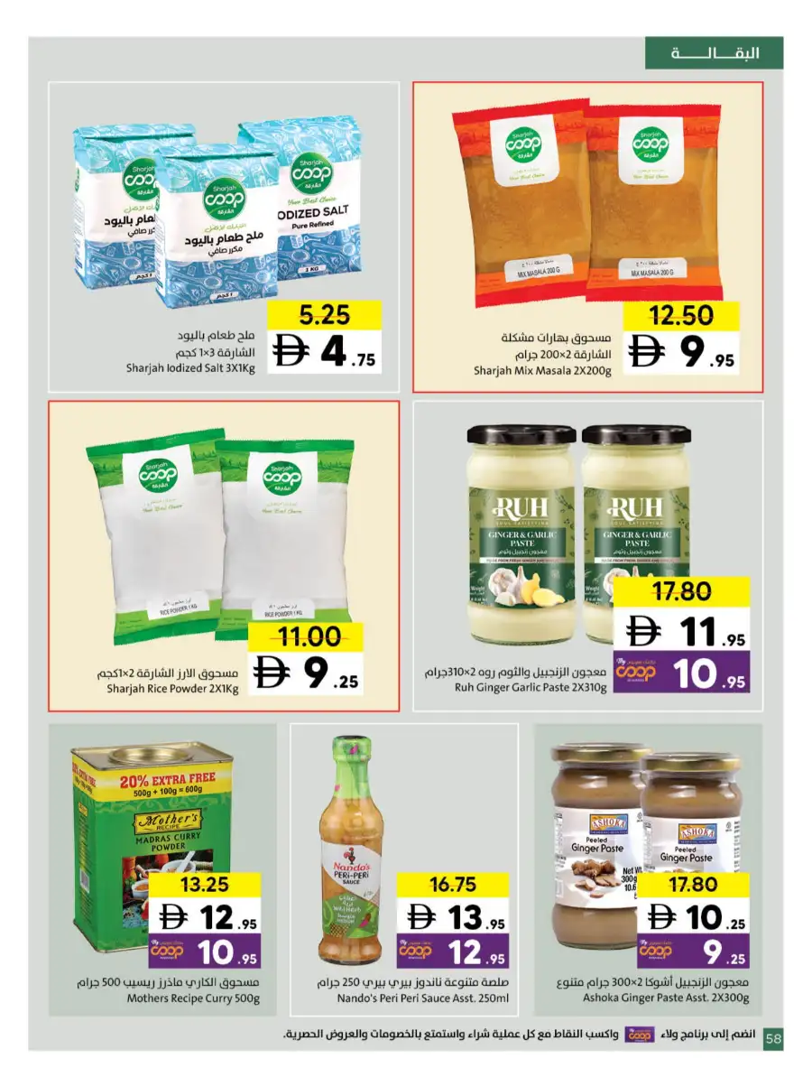Ramadan Grocery & Household Deals