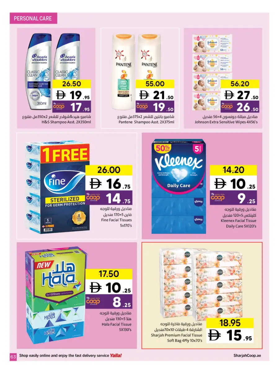 Ramadan Grocery & Household Deals