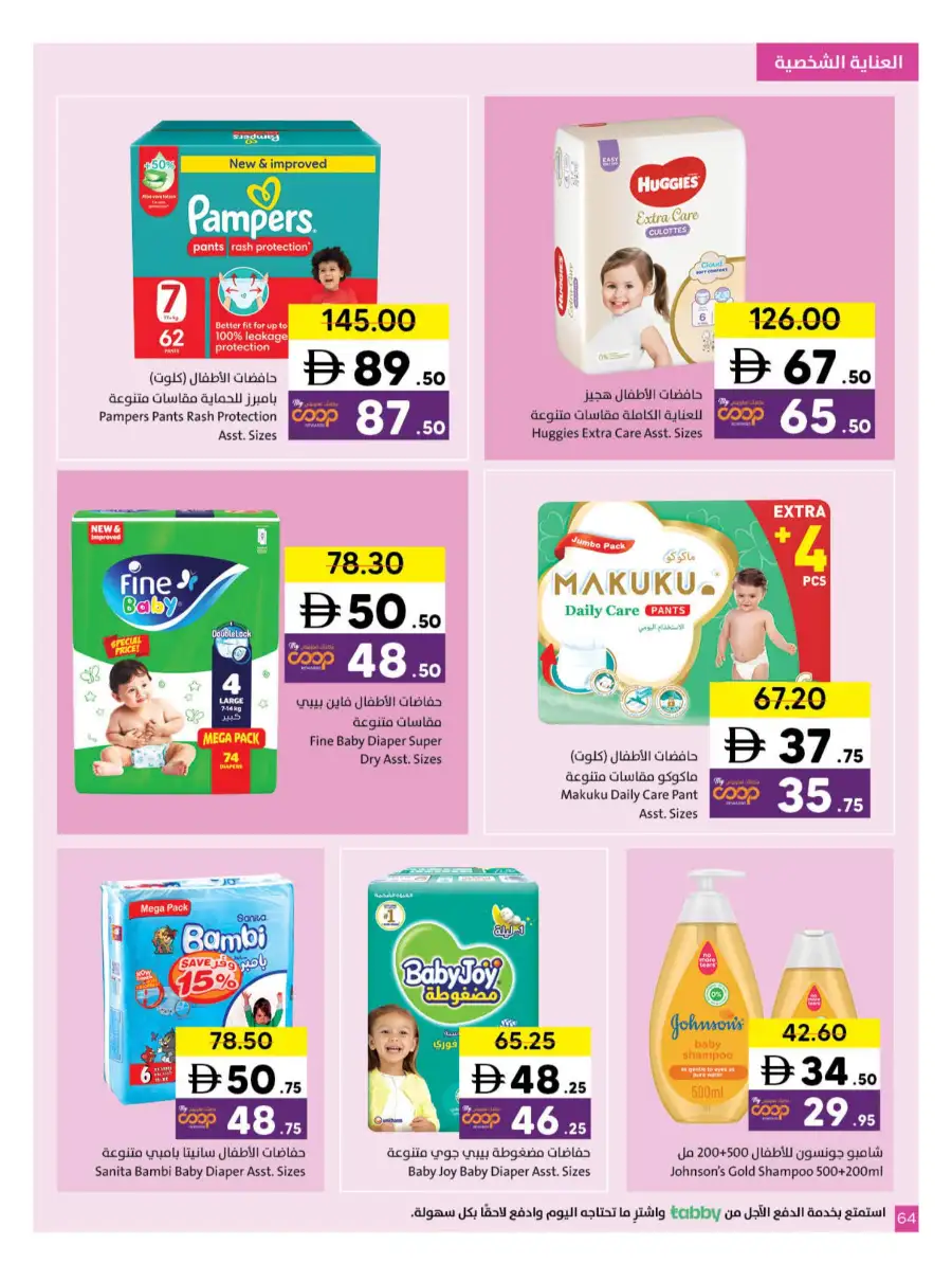 Ramadan Grocery & Household Deals