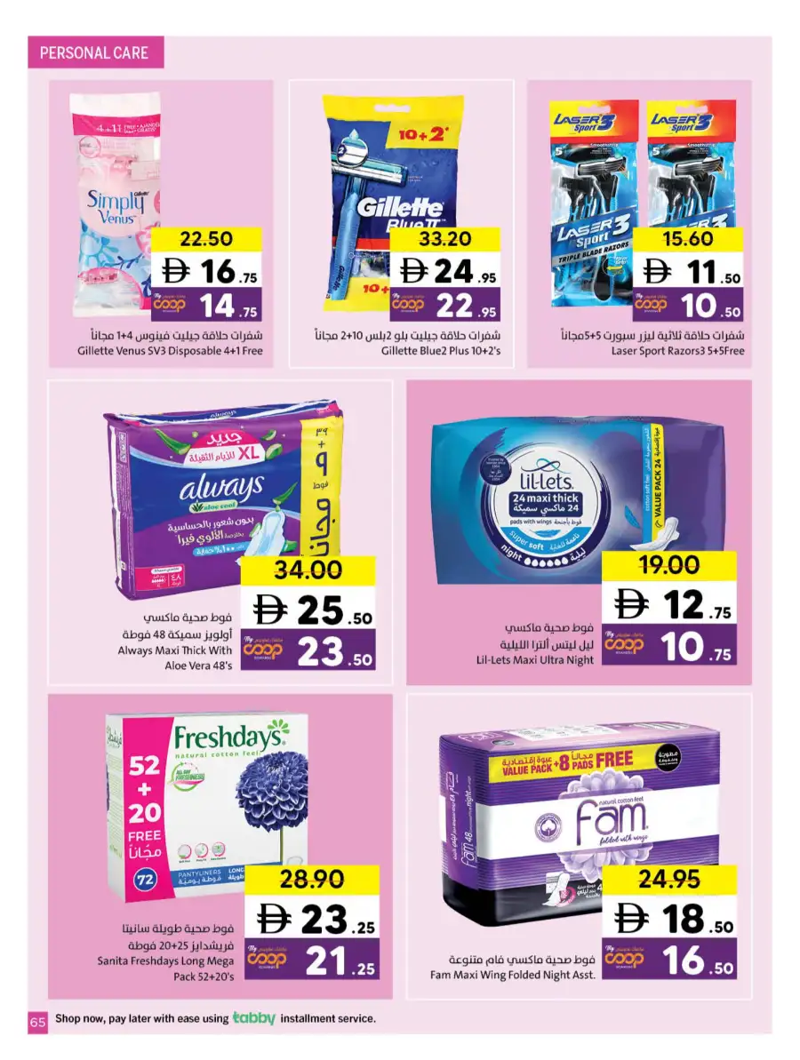 Ramadan Grocery & Household Deals