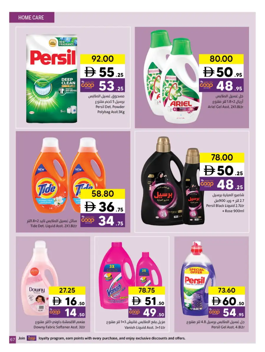Ramadan Grocery & Household Deals
