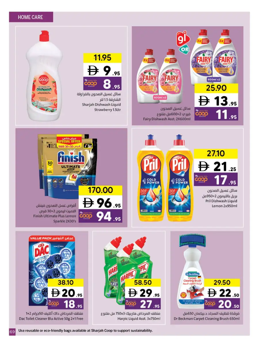 Ramadan Grocery & Household Deals