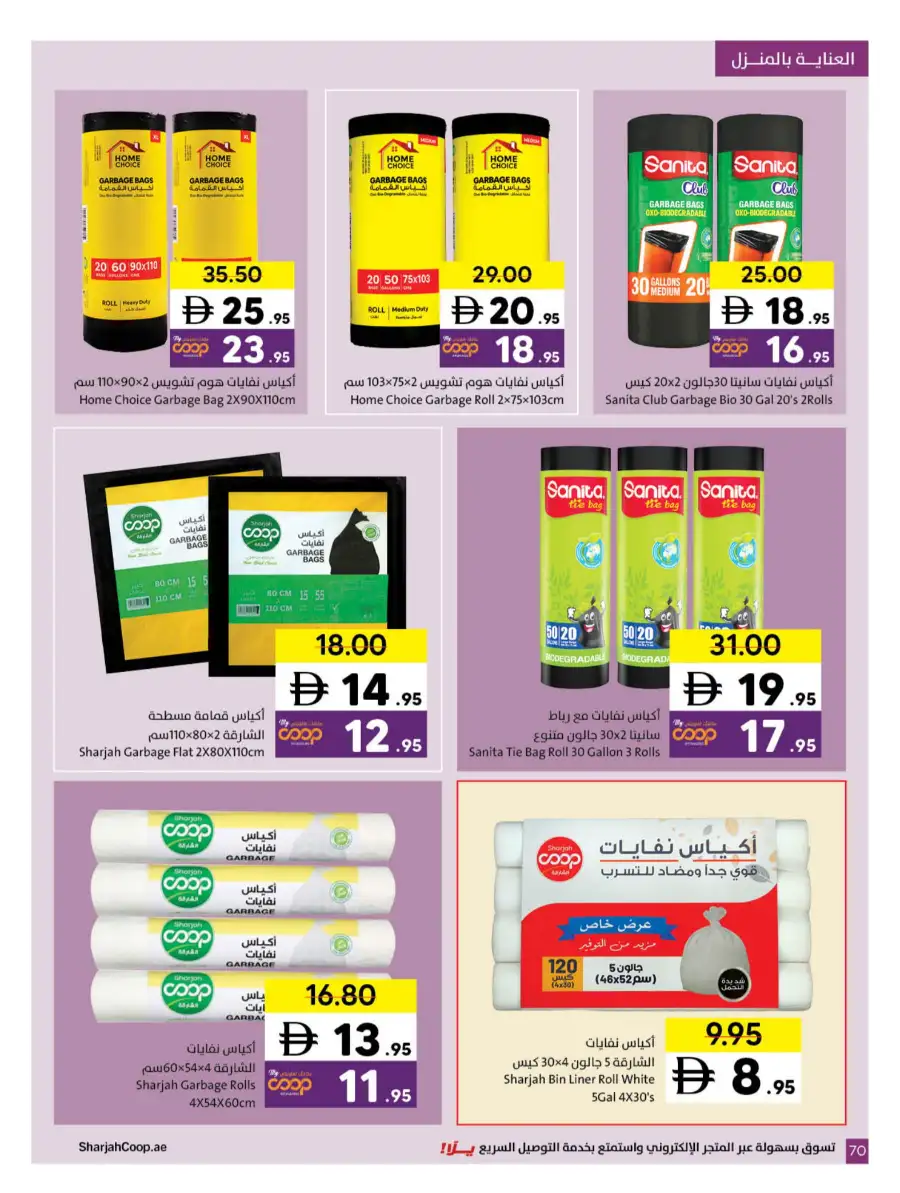Ramadan Grocery & Household Deals