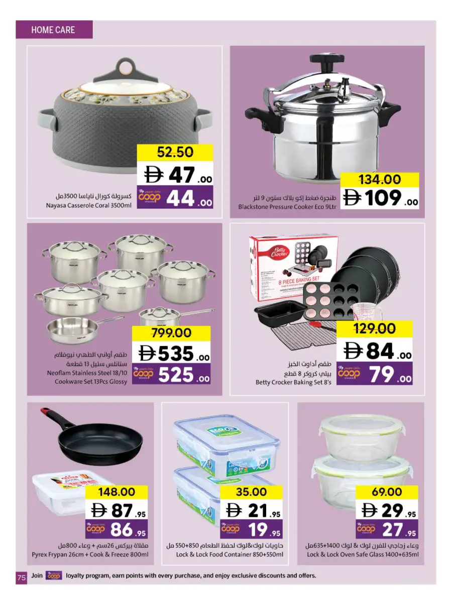 Ramadan Grocery & Household Deals