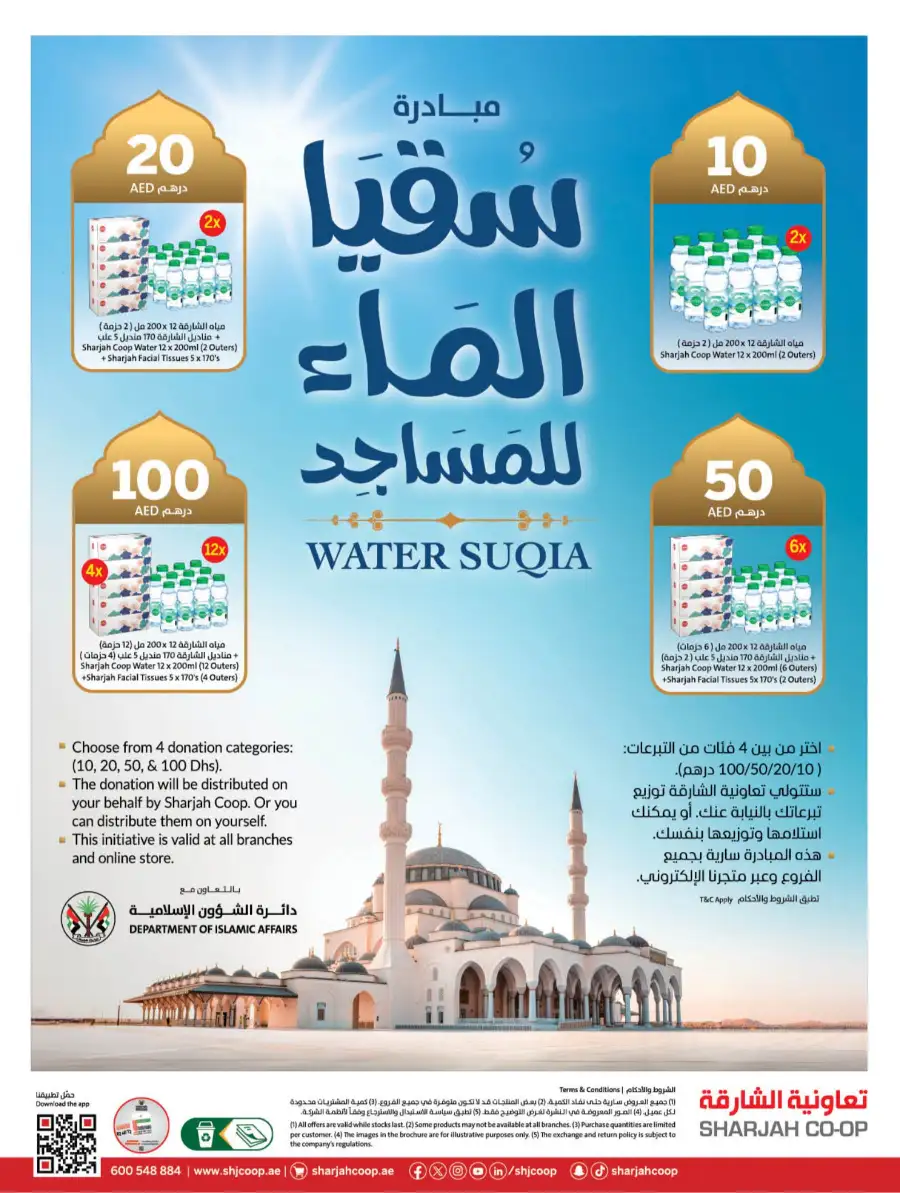 Ramadan Grocery & Household Deals