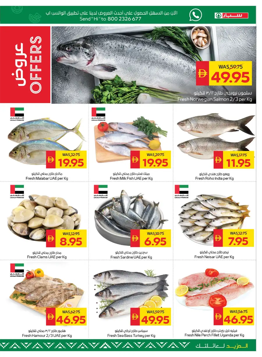 Ramadan Grocery Offers & Meat Deals 2026
